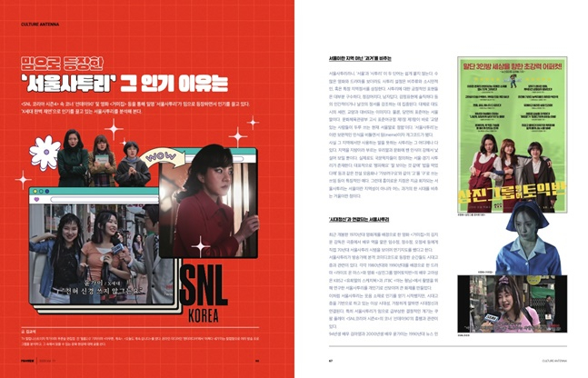 프로스뷰 11호 내지. /사진=한국프로스포츠협회