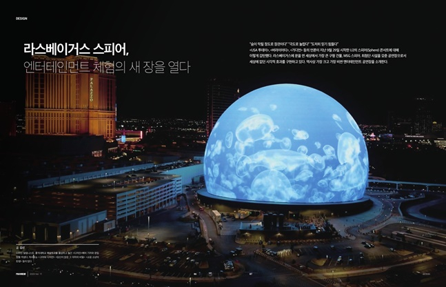 프로스뷰 11호 내지. /사진=한국프로스포츠협회
