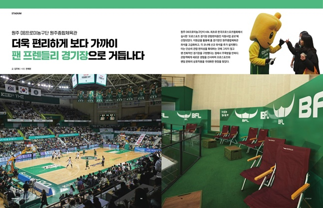 프로스뷰 11호 내지. /사진=한국프로스포츠협회