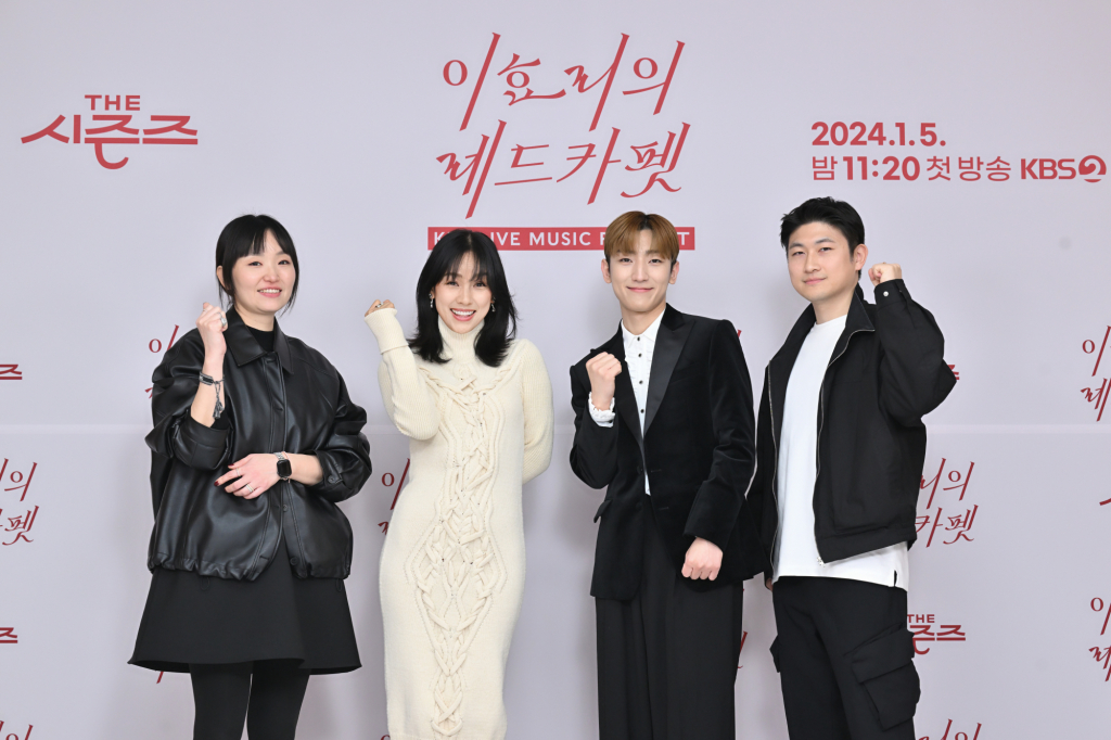 (왼쪽부터) 최승희 PD, 이효리, 정동환, 김태준 PD /사진=KBS
