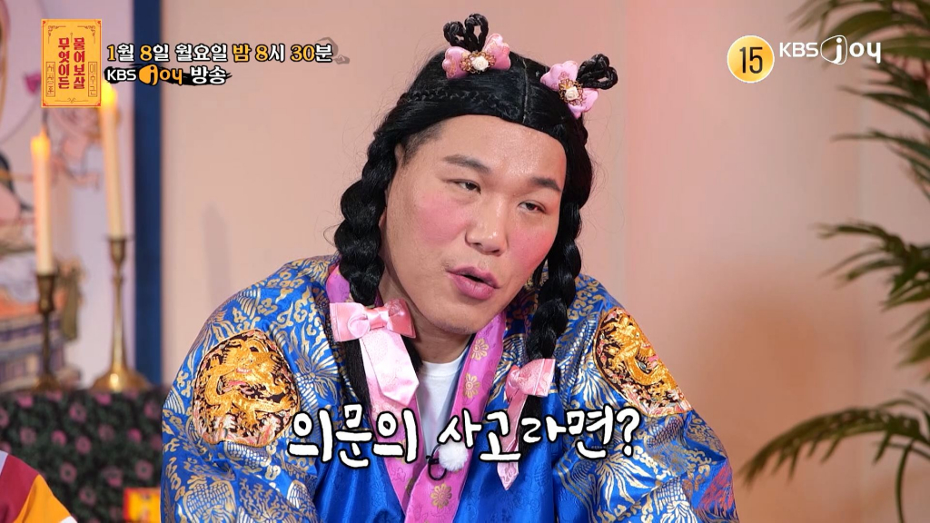 /사진=KBS Joy '무엇이든 물어보살'