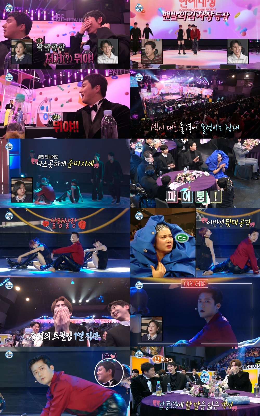 /사진=MBC