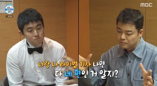 /사진='나 혼자 산다' 화면 캡처