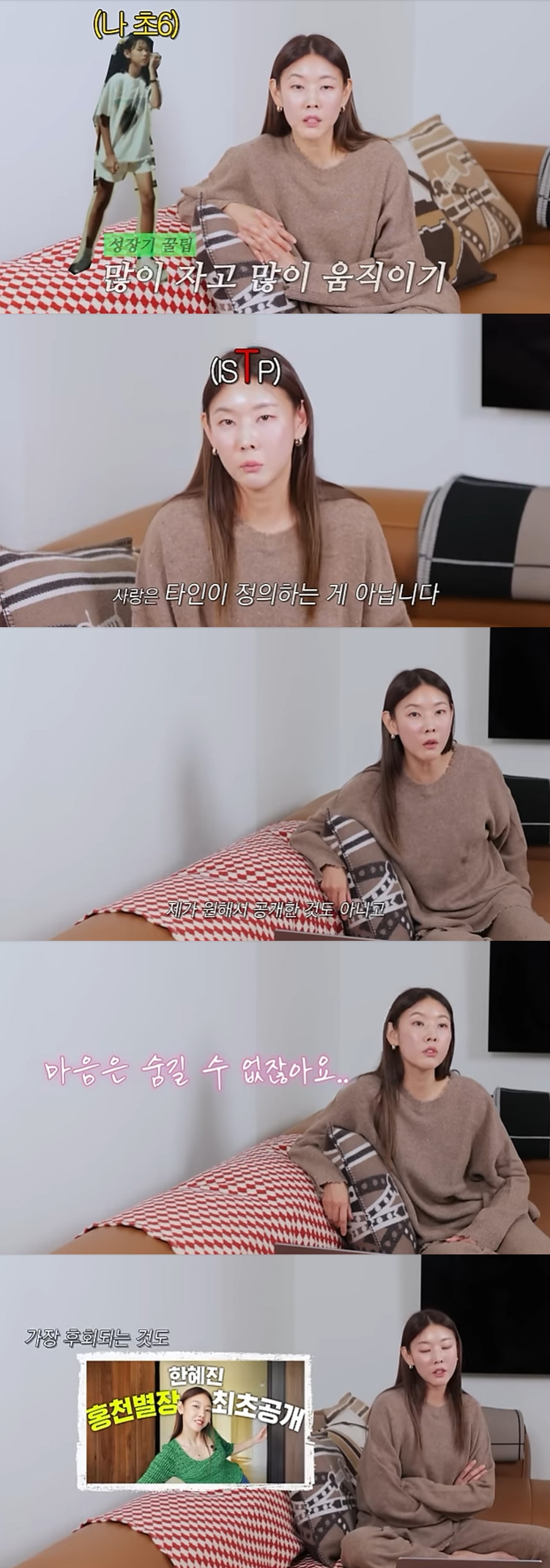 한혜진 / 사진=유튜브 채널 한혜진