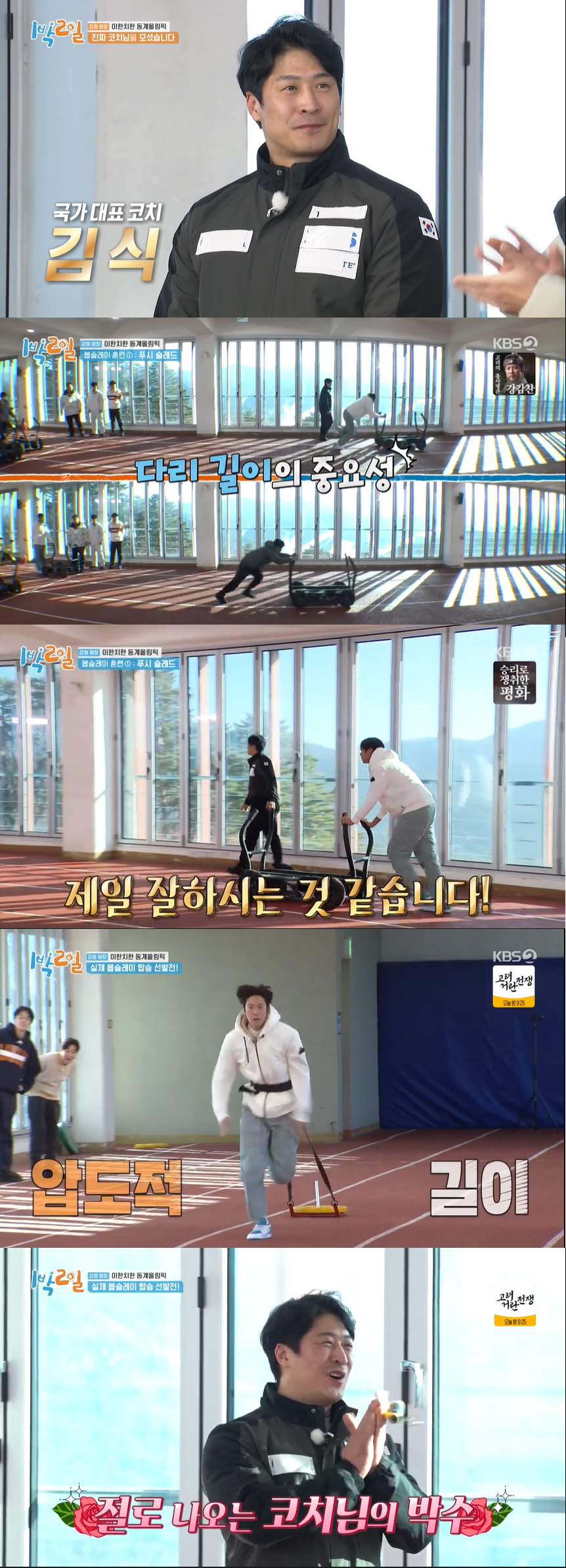 /사진='1박2일 시즌4' 방송화면 캡쳐