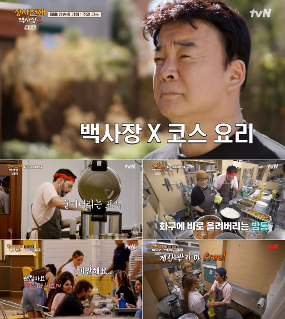 tvN '장사천재 백사장2'./사진=tvN '장사천재 백사장2' 영상 캡처