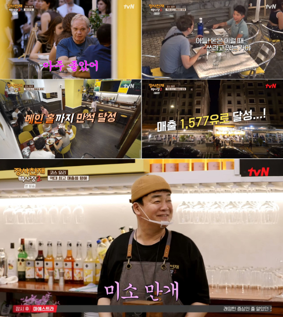 tvN '장사천재 백사장2'./사진=tvN '장사천재 백사장2' 영상 캡처