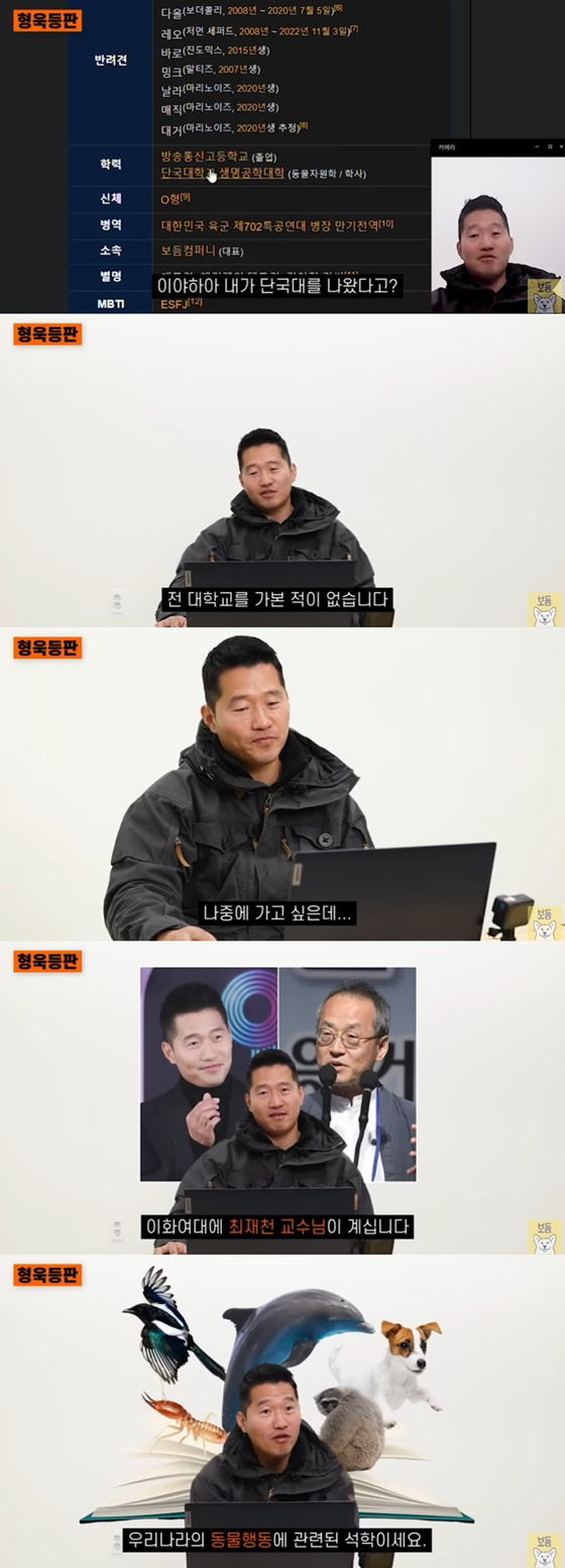 /사진=유튜브 강형욱의 보듬TV