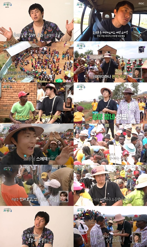 태어난 김에 세계일주 시즌3(태계일주3)/사진=MBC