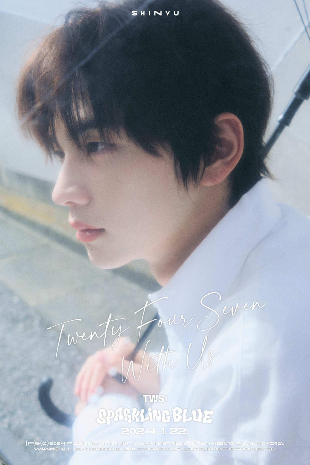 TWS 신유