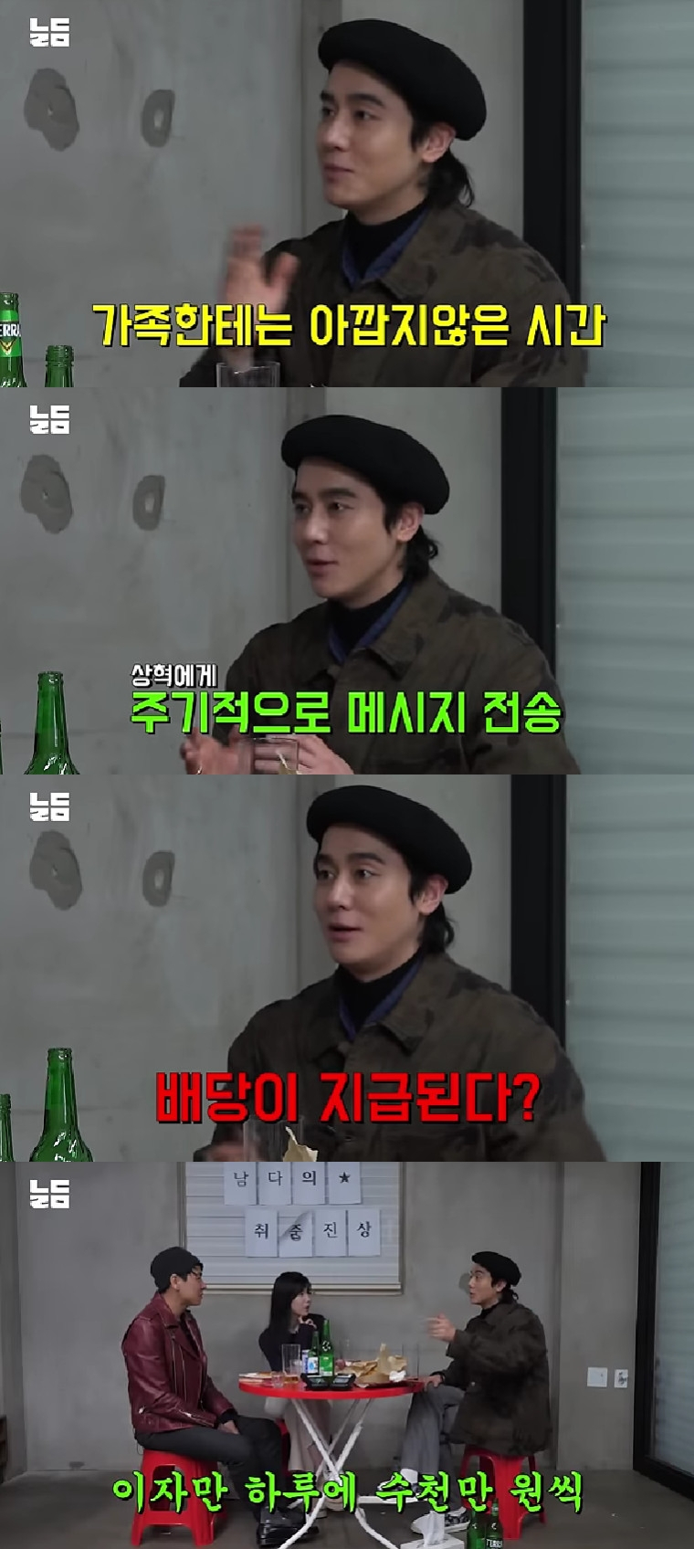 김상혁 / 사진=유튜브 채널 남다리맥