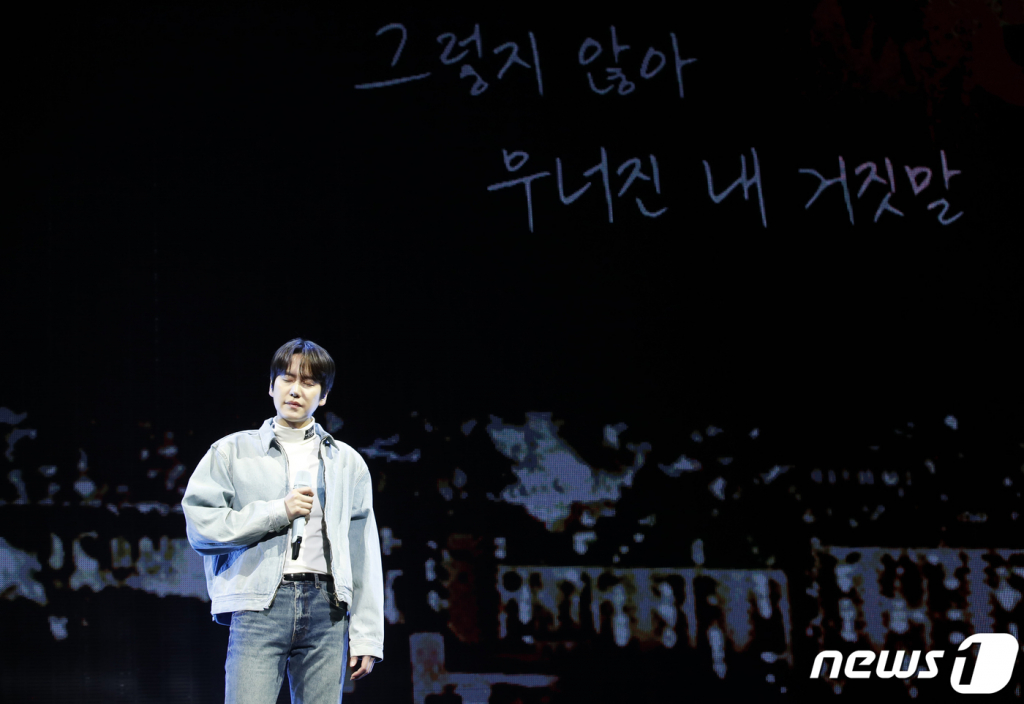 (서울=뉴스1) 권현진 기자 = 가수 규현이 9일 서울 용산구 블루스퀘어 마스터카드홀에서 가진 EP '리스타트(Restart)' 발매 기념 쇼케이스에서 타이틀곡 ‘그렇지 않아’를 열창하고 있다. 2024.1.9/뉴스1 Copyright (C) 뉴스1. All rights reserved. 무단 전재 및 재배포, AI학습 이용 금지.