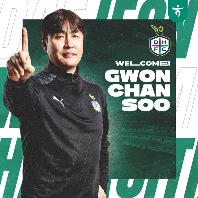 권찬수 코치. /사진=대전하나시티즌 제공