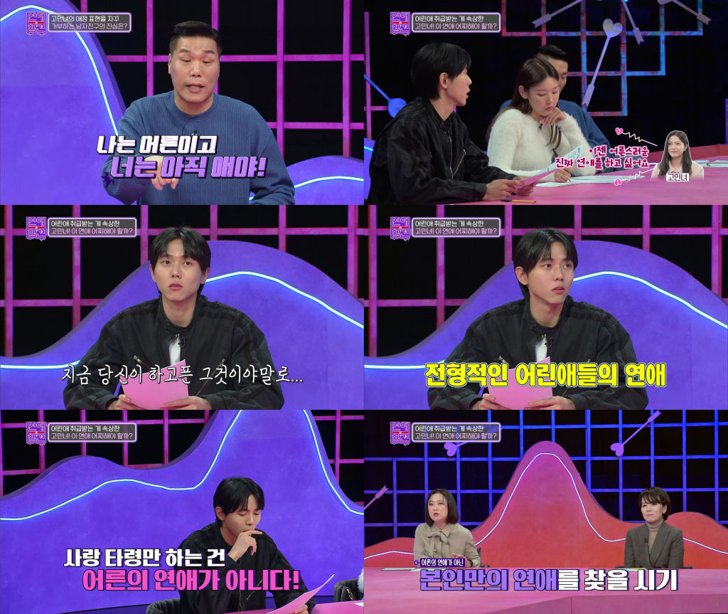/사진=KBS Joy
