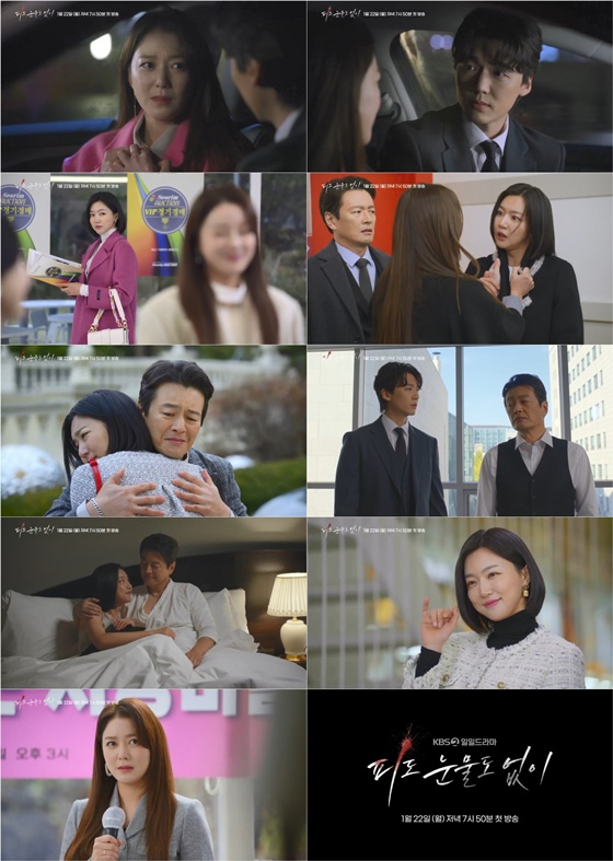/사진=KBS 2TV