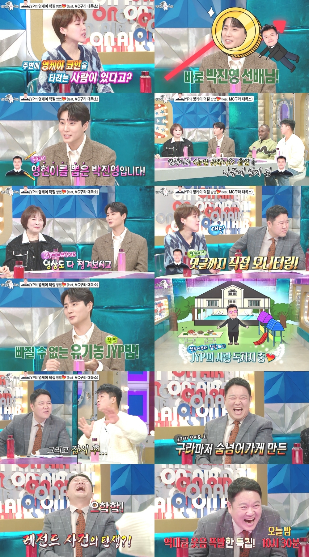 /사진=MBC '라디오스타'