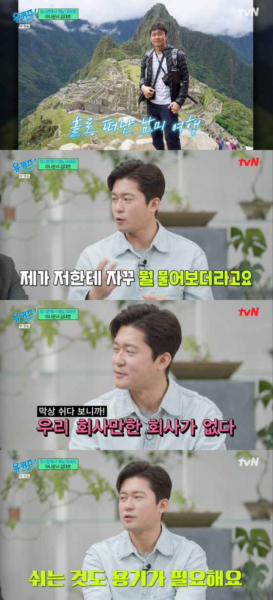 /사진=tvN '유 퀴즈 온 더 블럭' 방송 화면 캡처