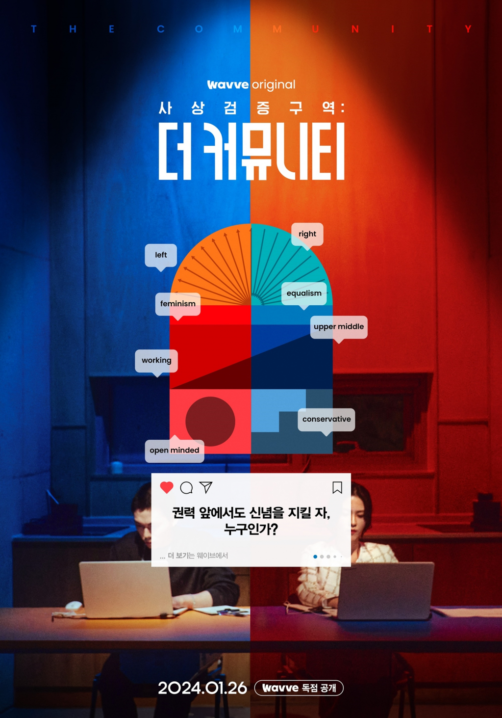 /사진제공=웨이브