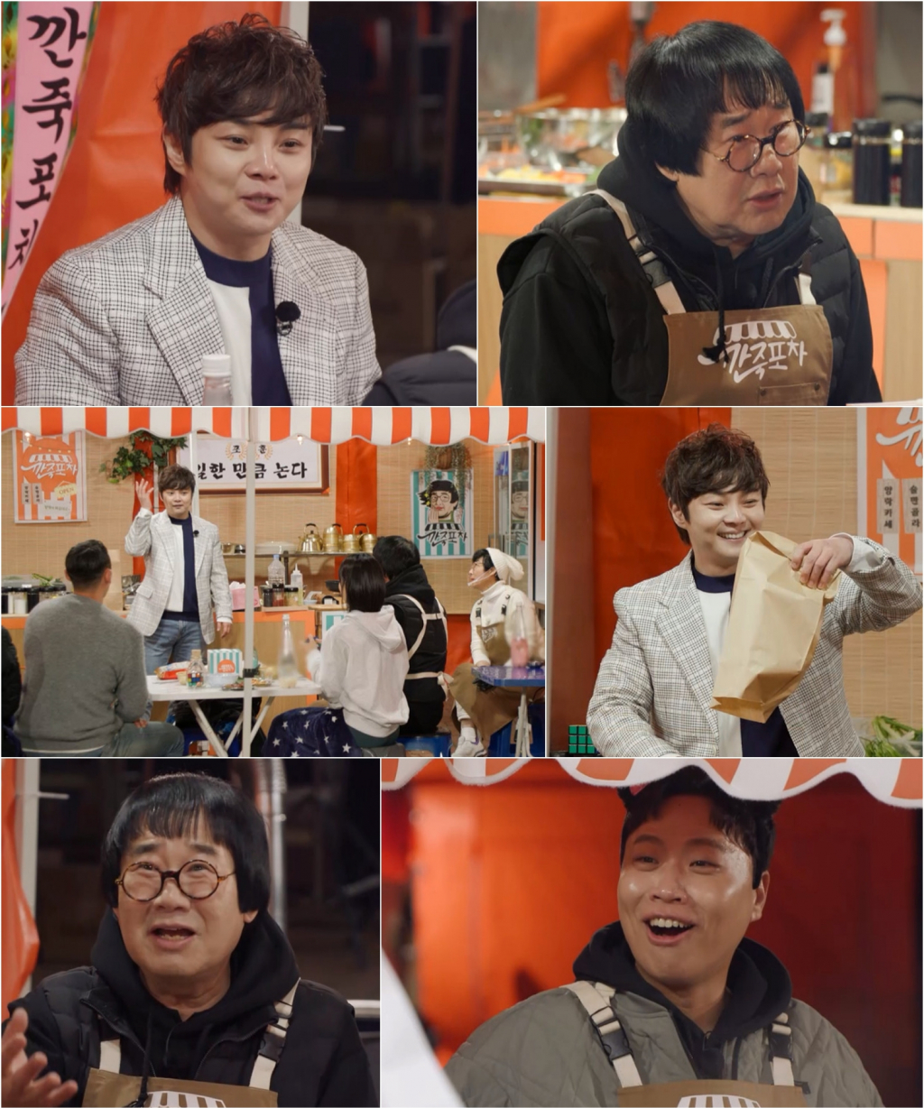 /사진제공='깐죽포차'