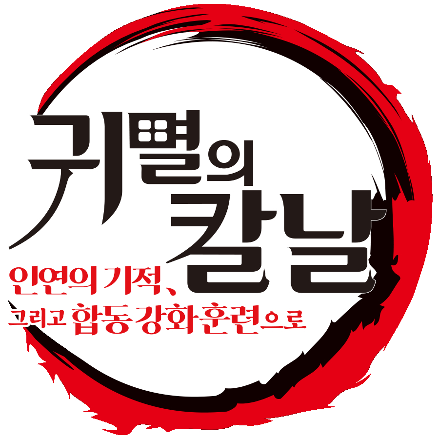 귀멸의 칼날 / 사진=애니맥스브로드캐스팅코리아(유)