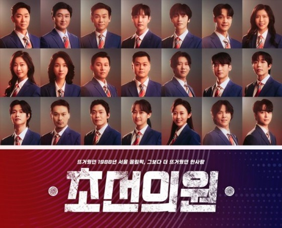 /사진=연극 '초선의원' 포스터