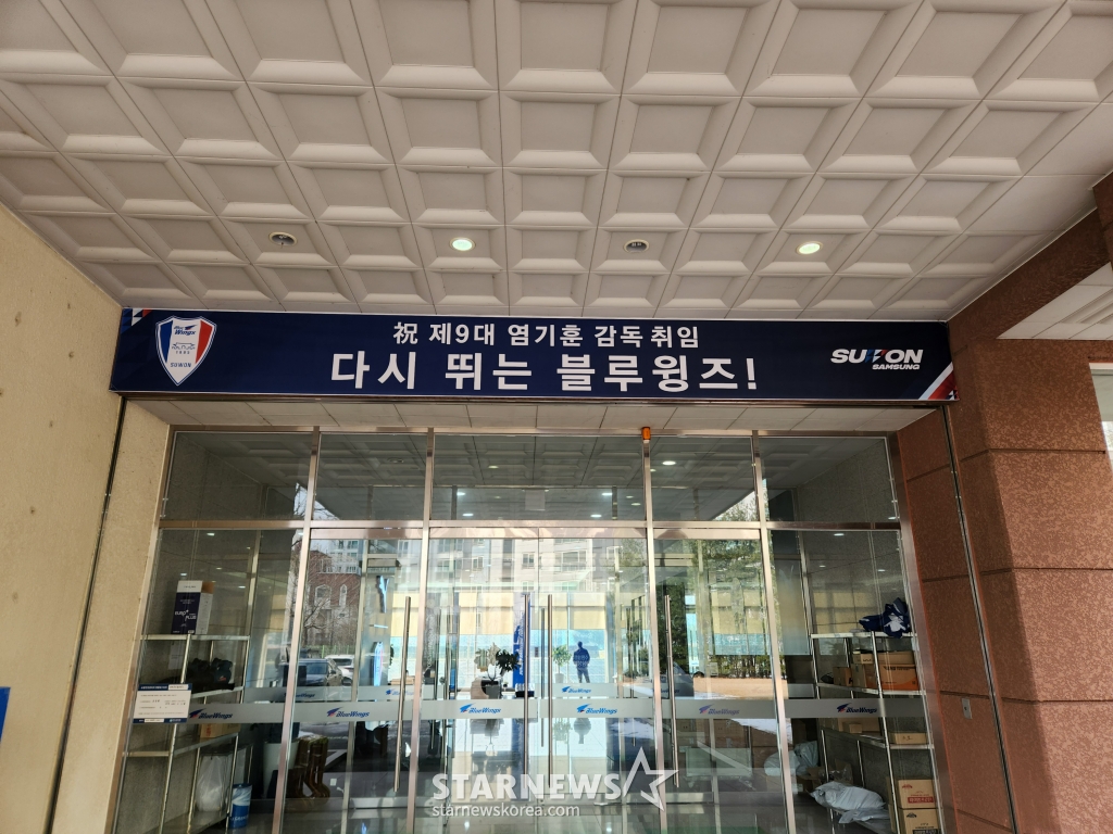 지난 11일 수원 삼성 클럽하우스 입구. /사진=박건도 기자