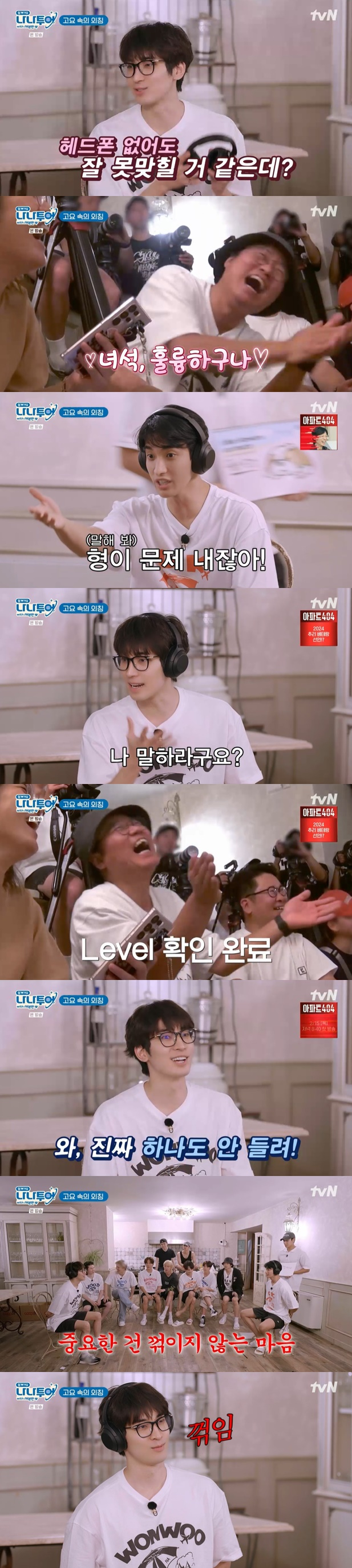 /사진=tvN '나나투어 with 세븐틴' 방송 캡처