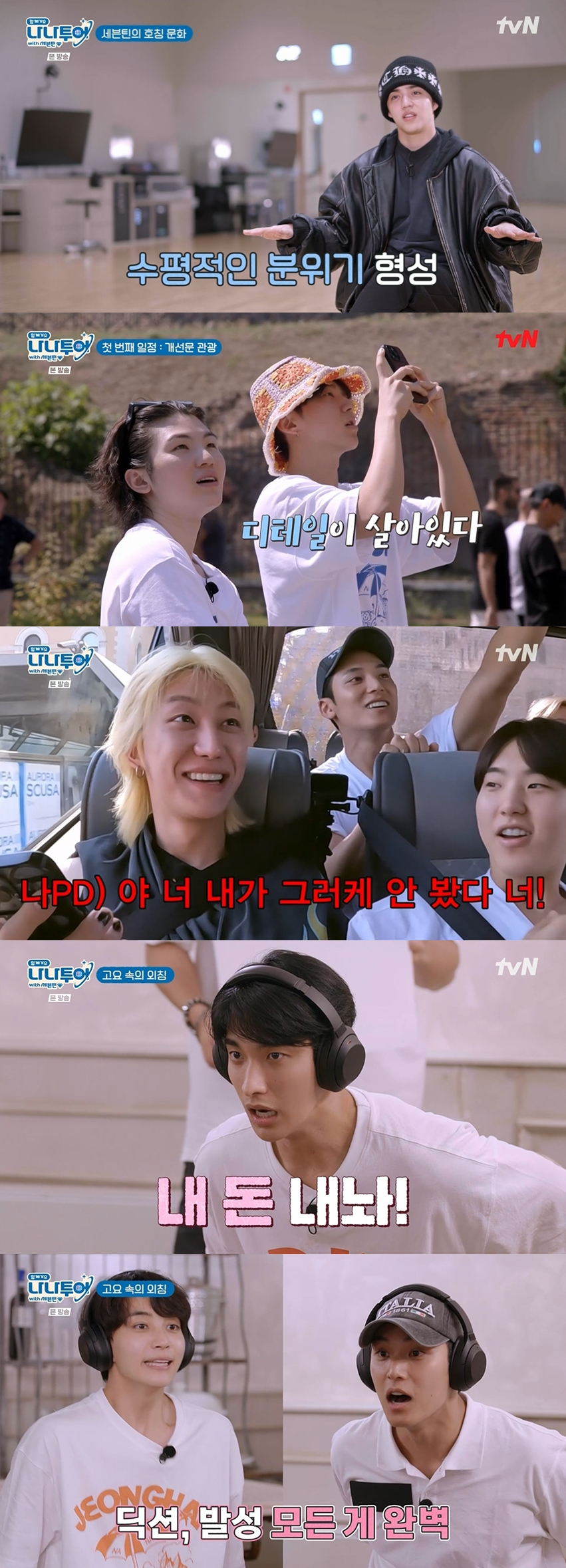 /사진=tvN