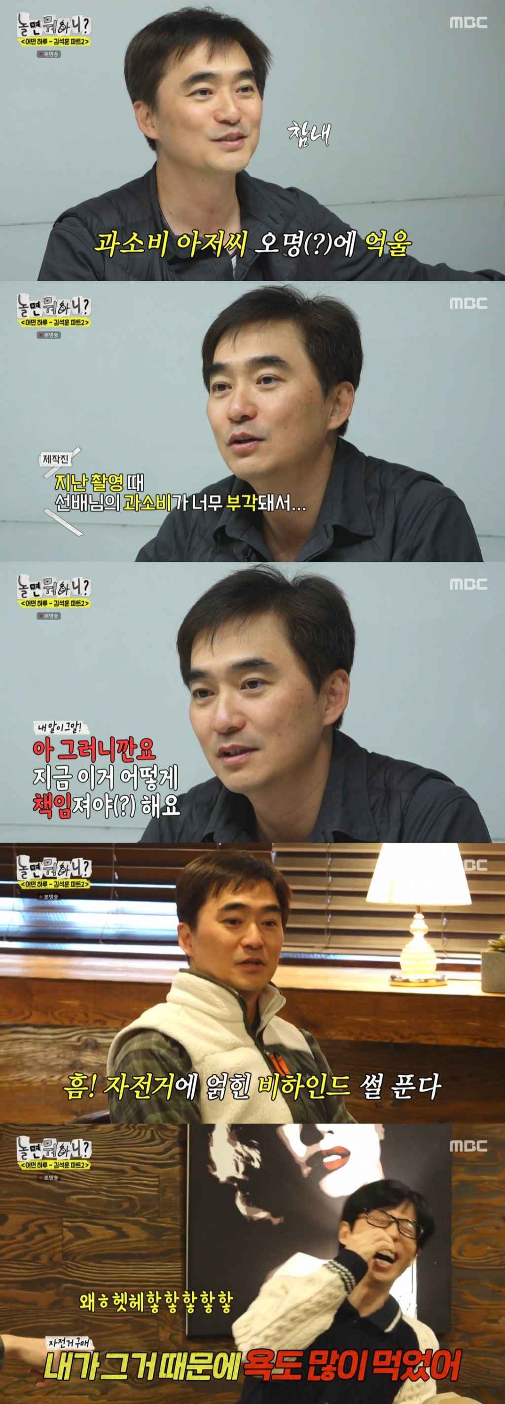 /사진=MBC '놀면 뭐하니?