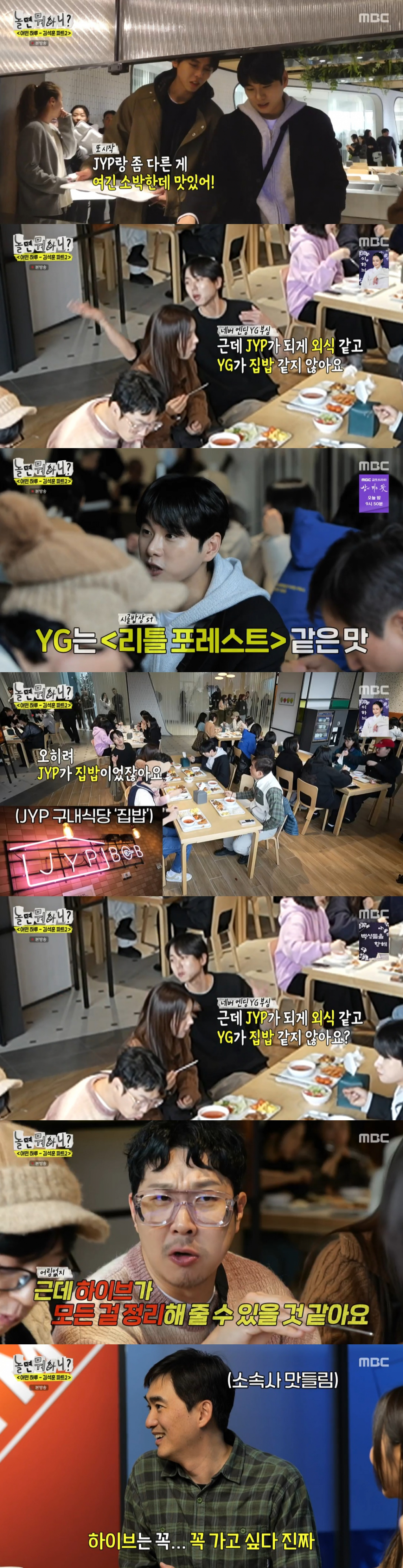 /사진=MBC '놀면 뭐하니?