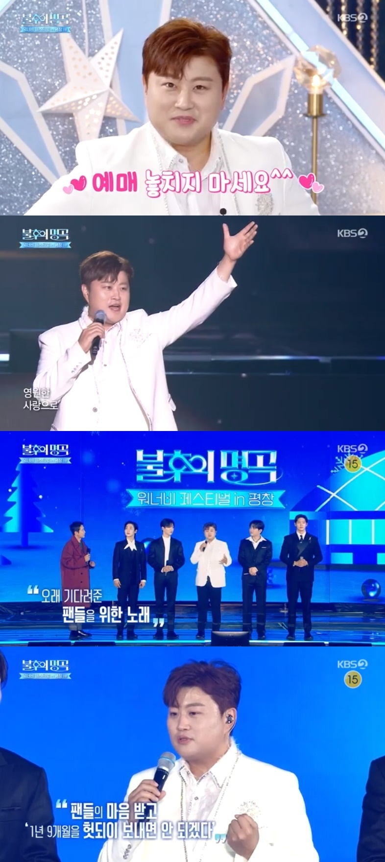 /사진=KBS 2TV '불후의 명곡'