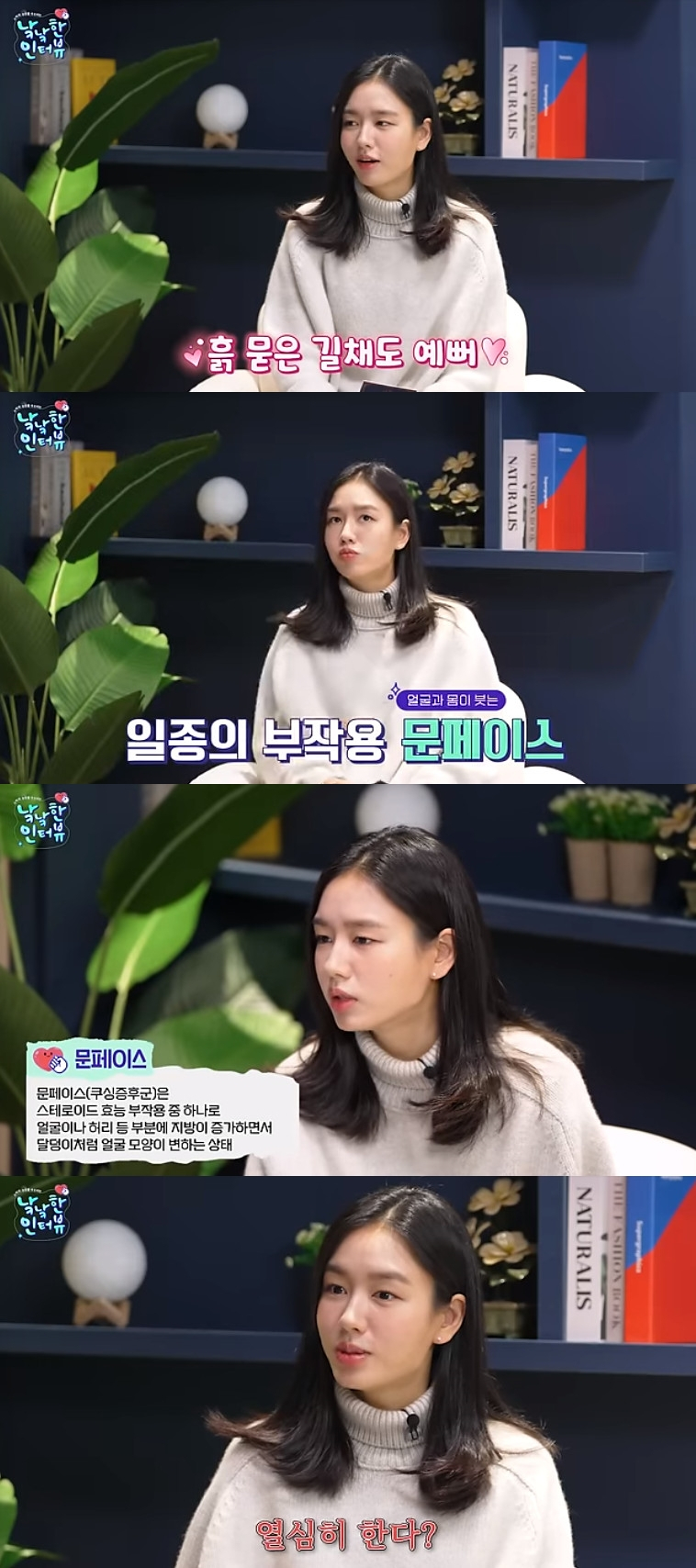 안은진 / 사진=유튜브 채널 낰낰