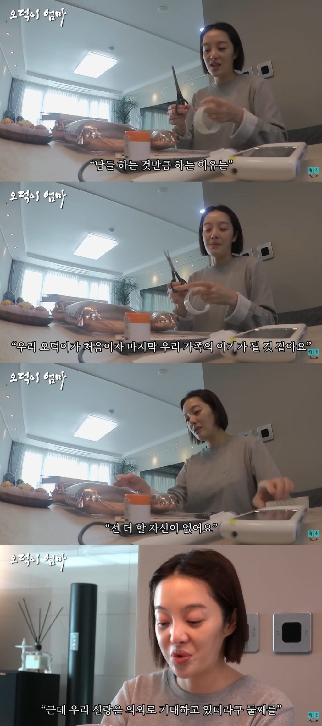 배우 황보라 /사진=유튜브 채널 '웤톸' 영상 캡처