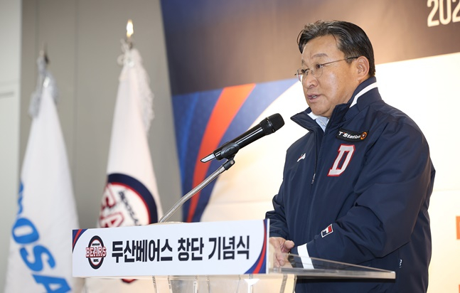 인삿말을 하는 고영섭 대표. /사진=두산 베어스