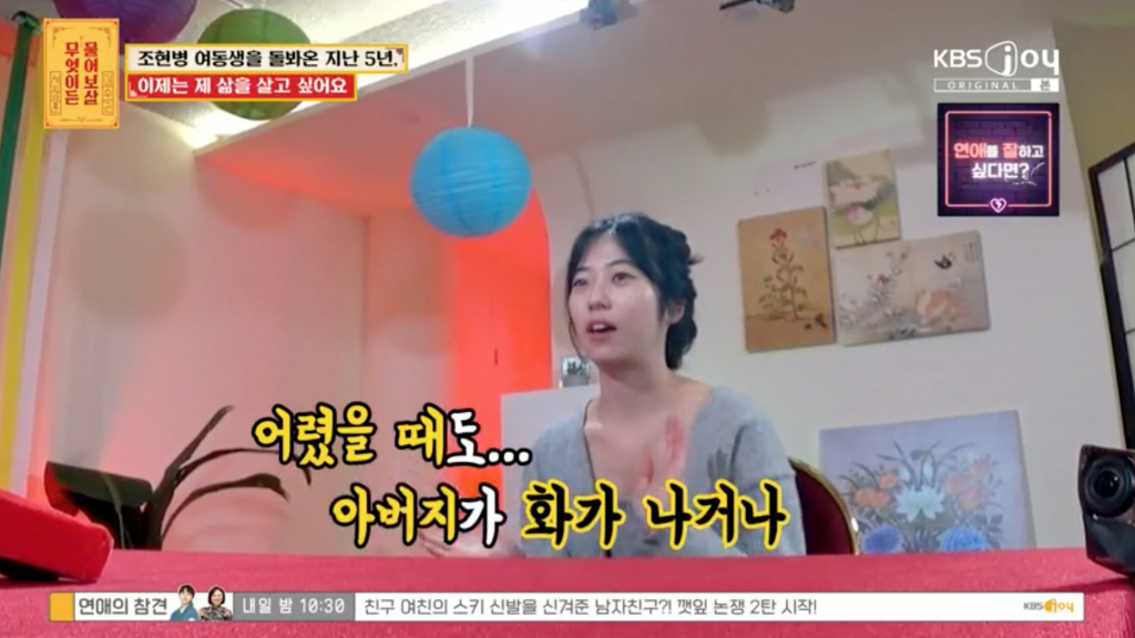 /사진=KBS Joy '무엇이든 물어보살'