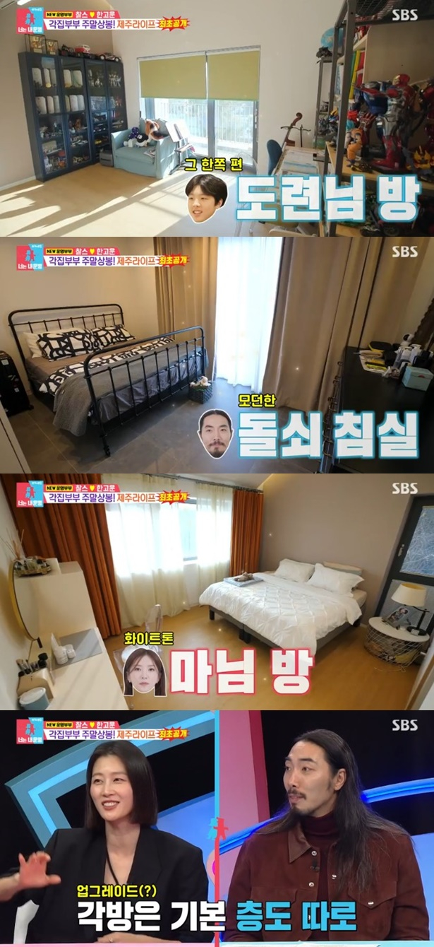 /사진='동상이몽2-너는 내 운명' 화면 캡처