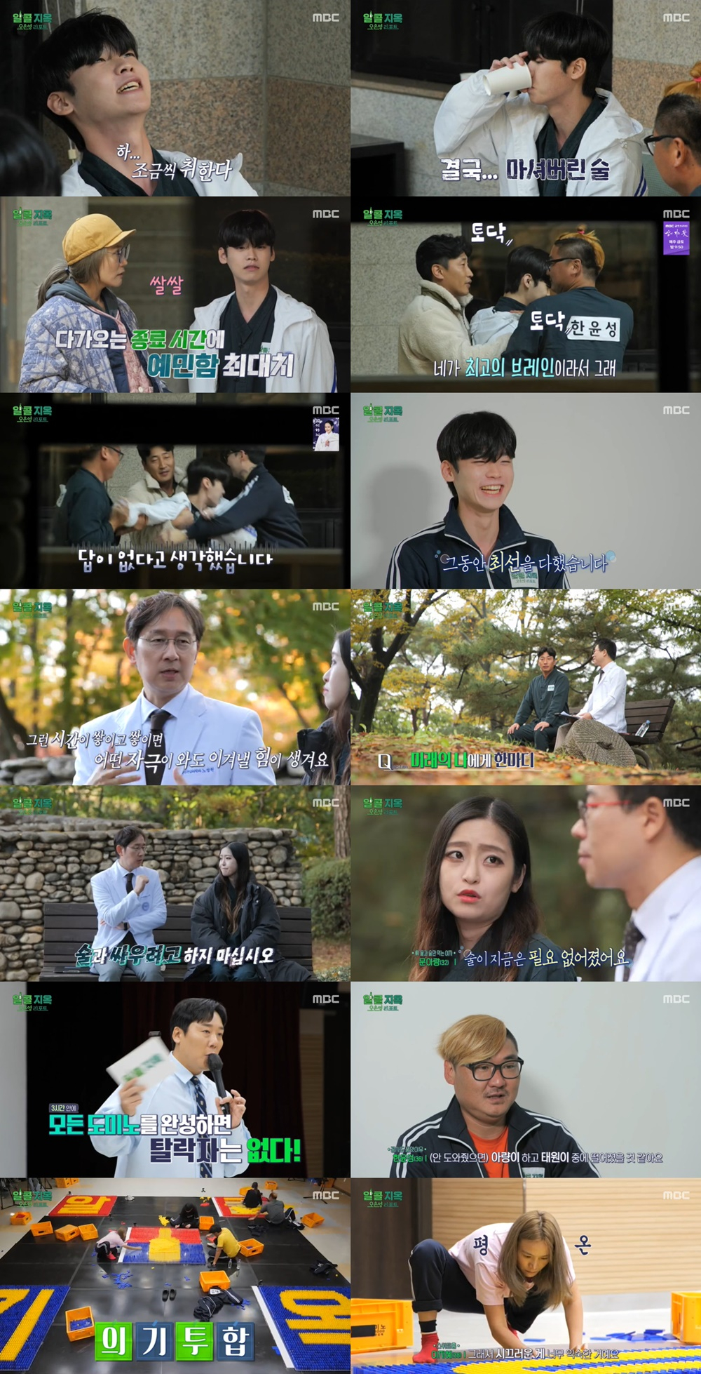/사진=MBC