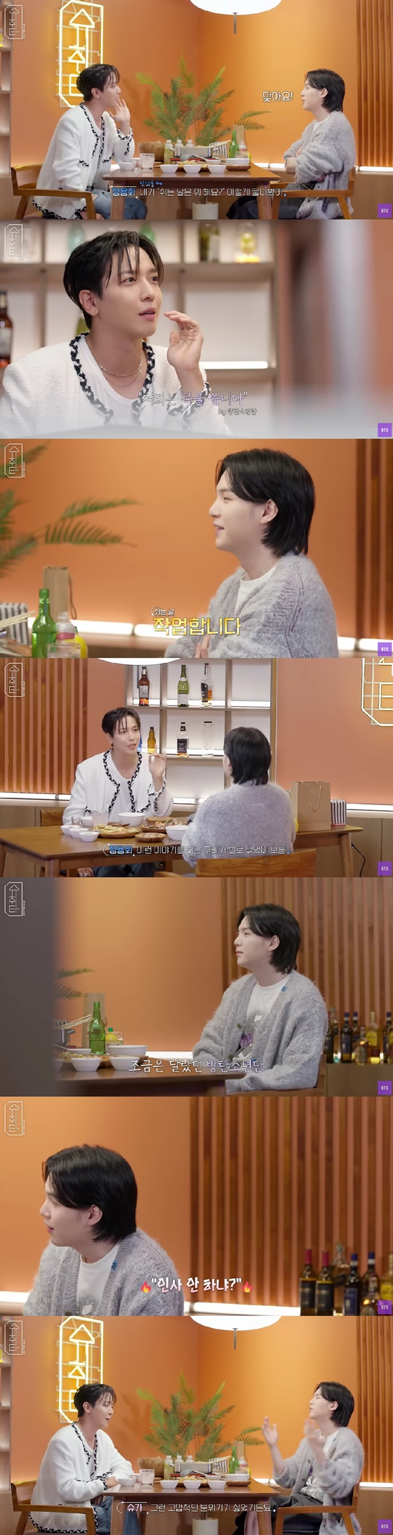 /사진=방탄소년단 유튜브 채널