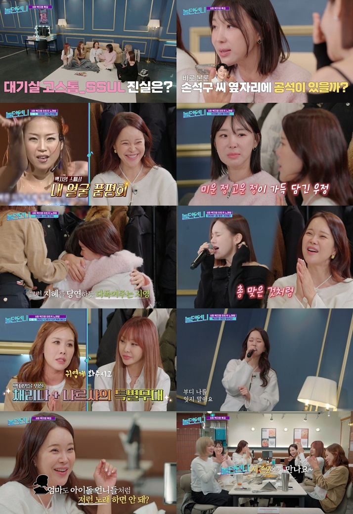 /사진=E채널, 채널S