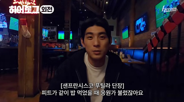 피트 푸틸라 단장이 자신의 응원가를 불러줬다는 이야기를 풀고 있는 이정후. /사진=키움 히어로즈 유튜브 갈무리