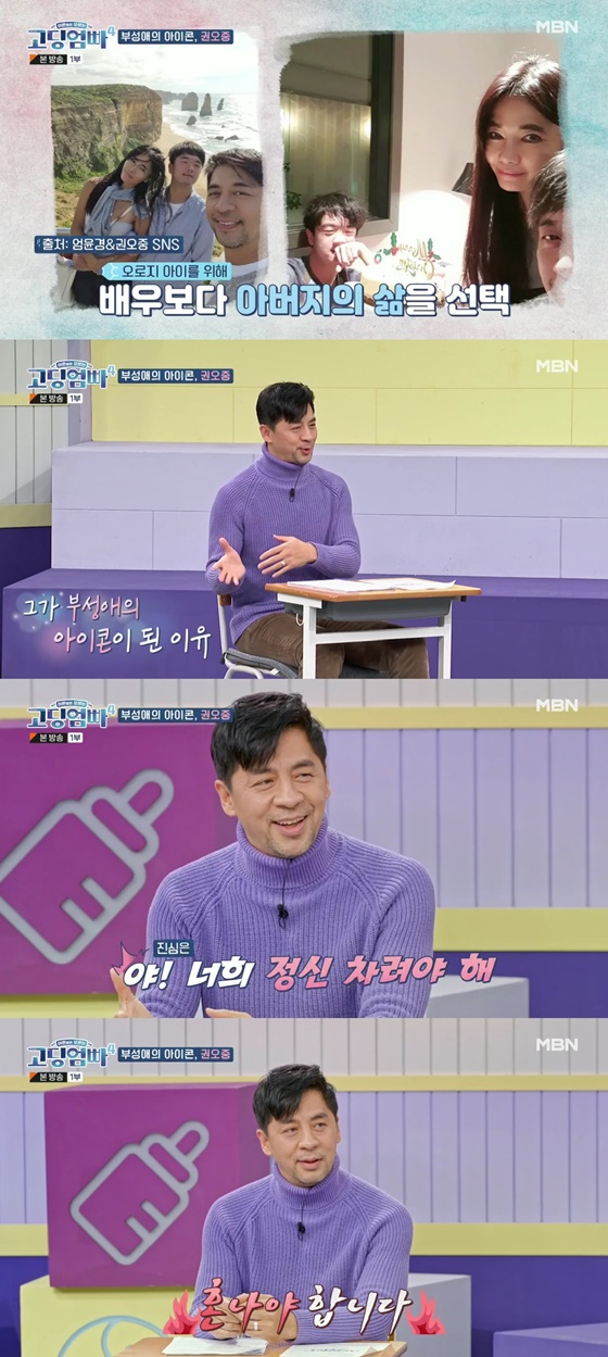 /사진=MBN 방송화면