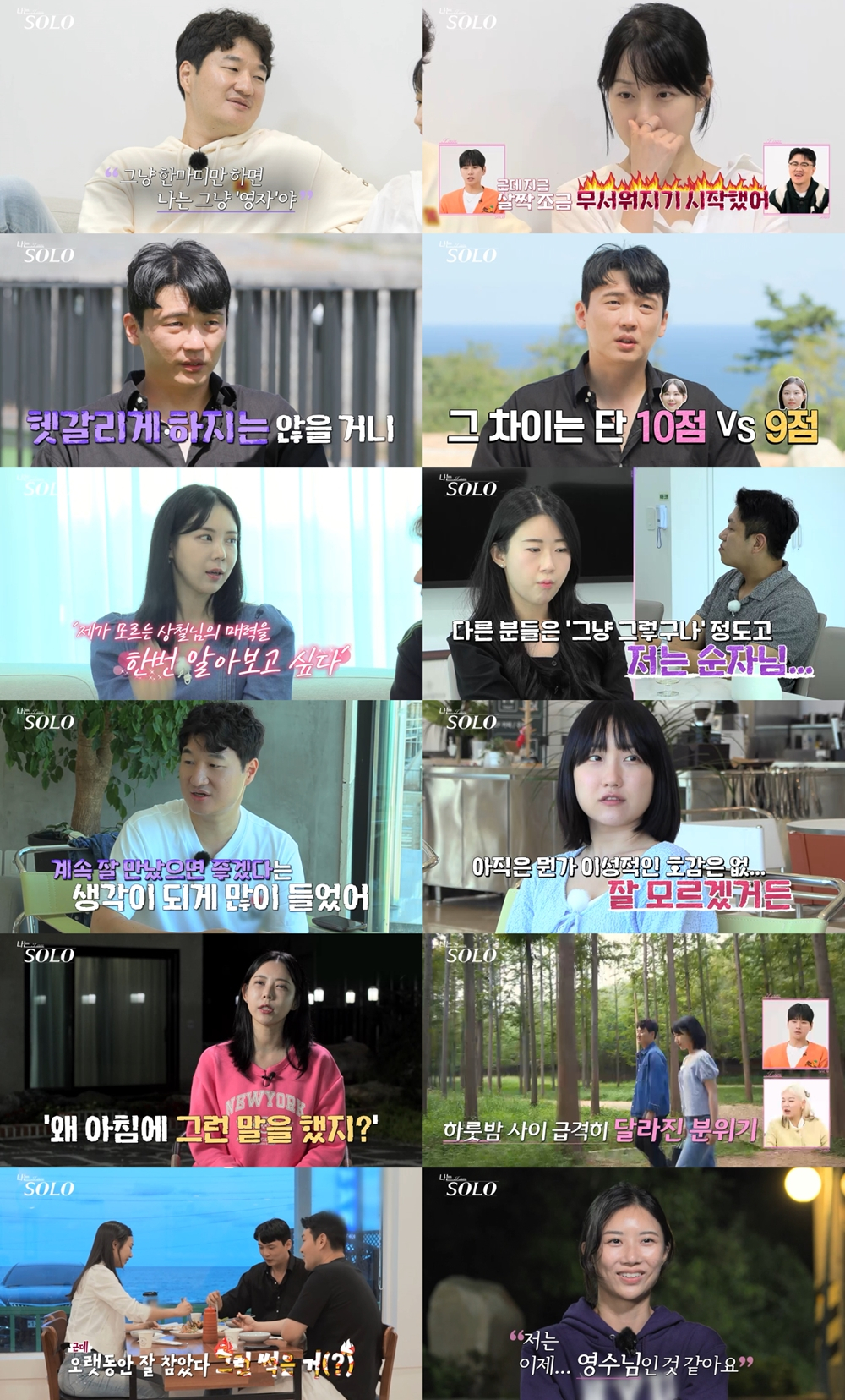 /사진제공=ENA, SBS Plus