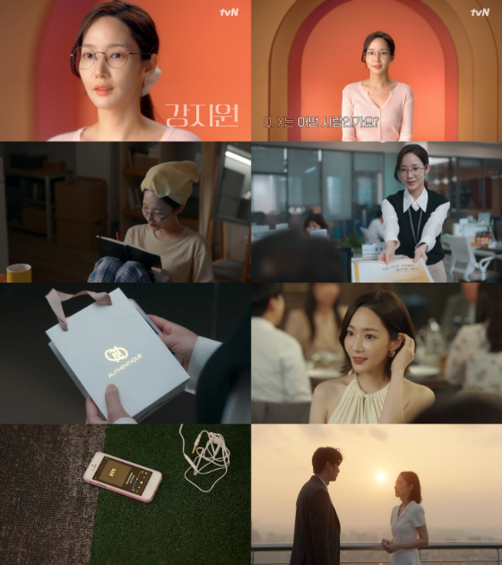tvN 월화드라마 '내 남편과 결혼해줘'/사진=tvN 월화드라마 '내 남편과 결혼해줘' 1차 티저 영상 캡처, 방송 영상 캡처