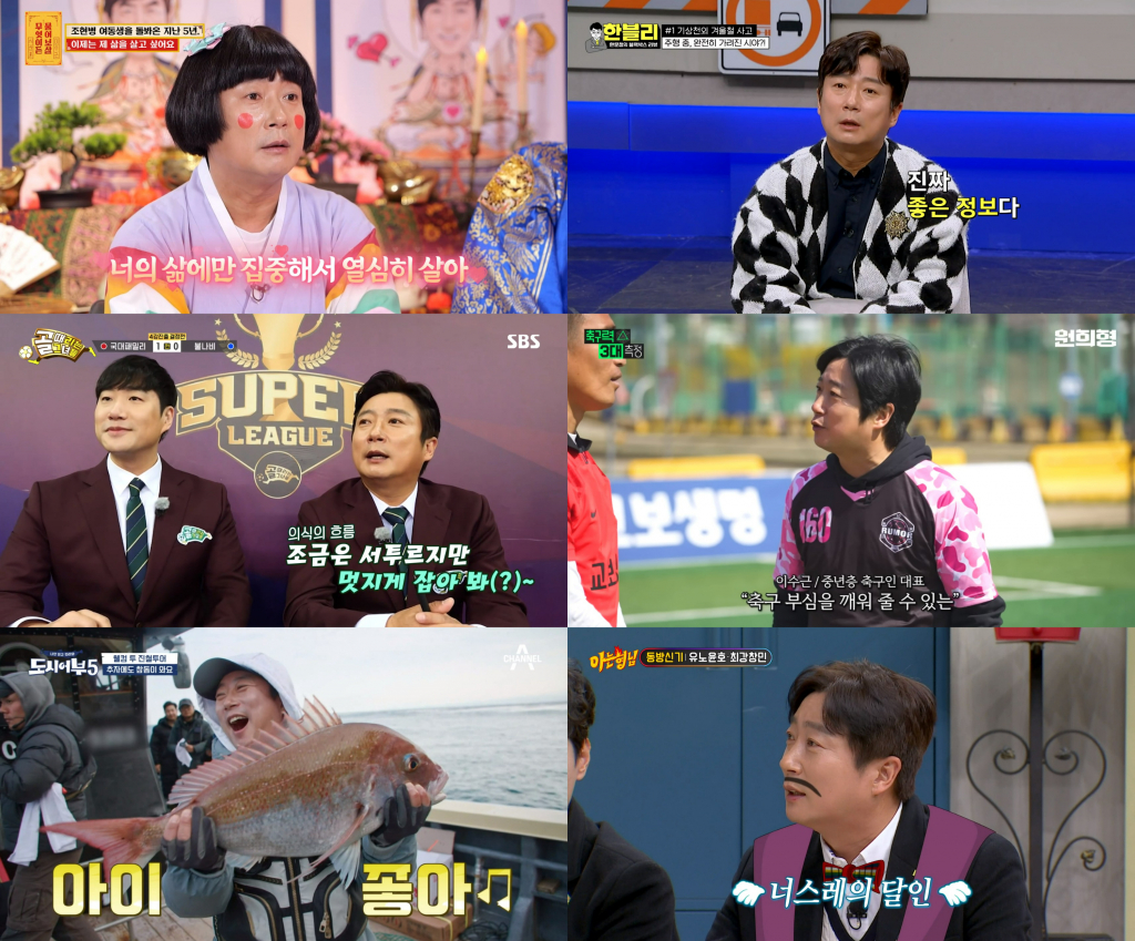 /사진=각 방송 캡처