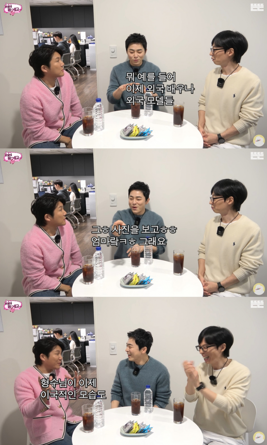 /사진=유튜브 채널 '뜬뜬' 영상 캡처