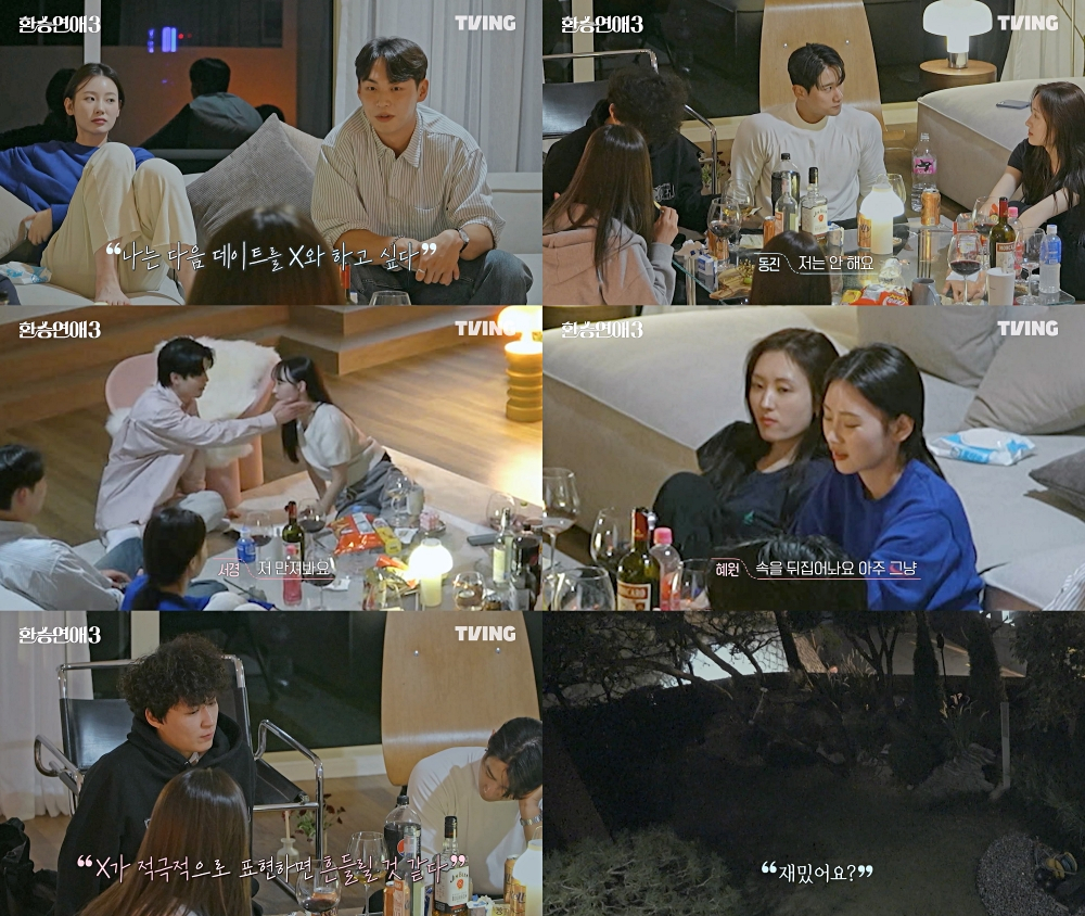 환승연애3 / 사진=티빙