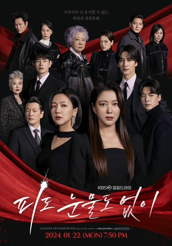 /사진=KBS 2TV