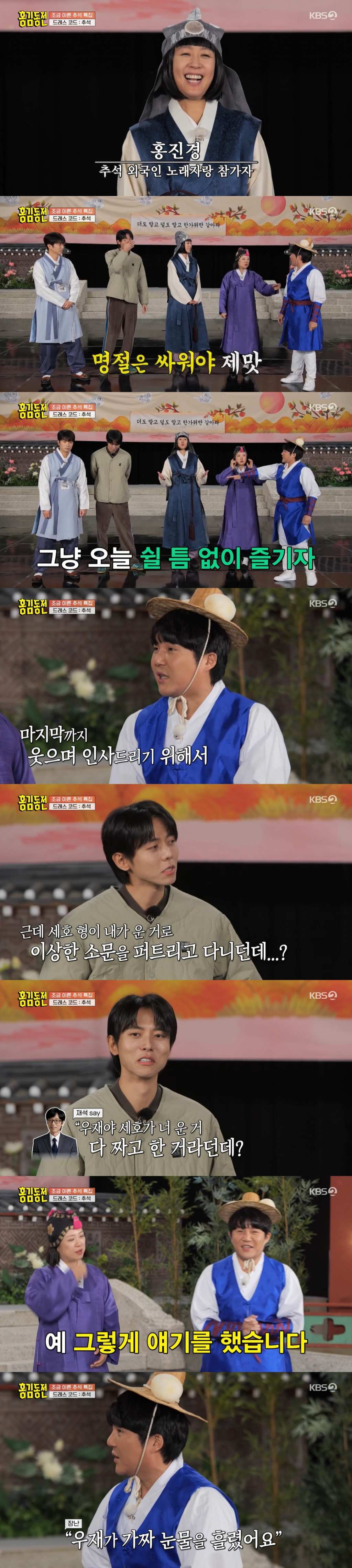 /사진=KBS 2TV '홍김동전'