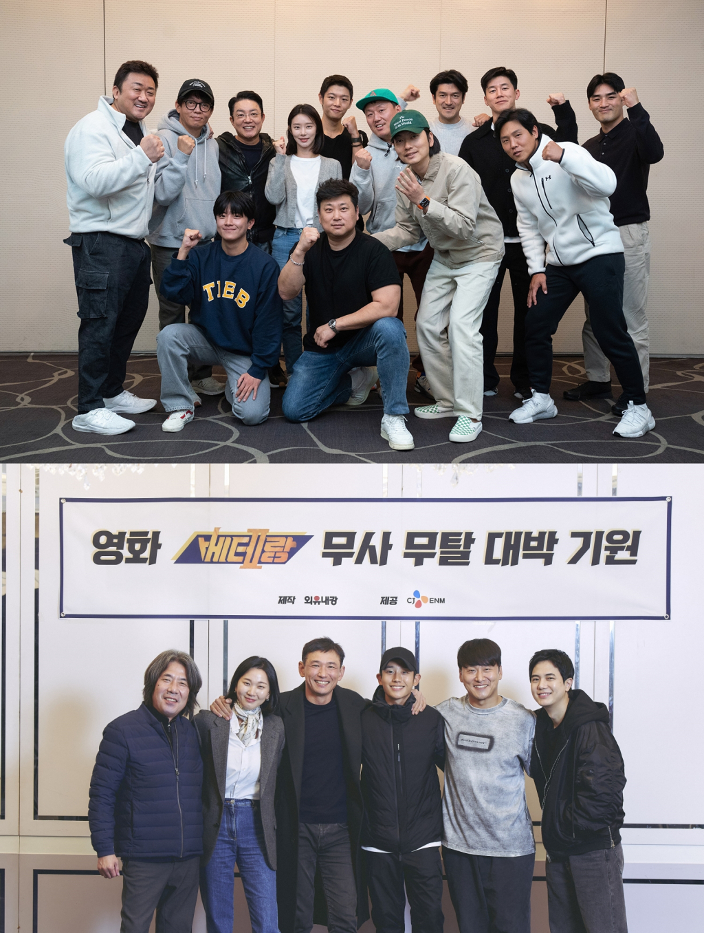 범죄도시4, 베테랑2 / 사진=에이비오엔터테인먼트, CJ ENM