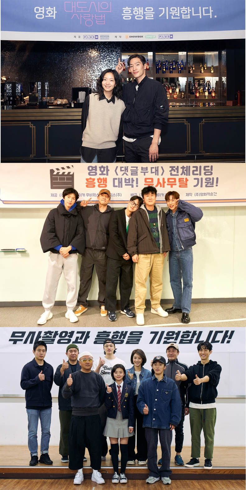 대도시의 사랑법, 댓글부대, 부활남 / 사진=플러스엠 엔터테인먼트, 에이스메이커무비웍스, 롯데엔터테인먼트